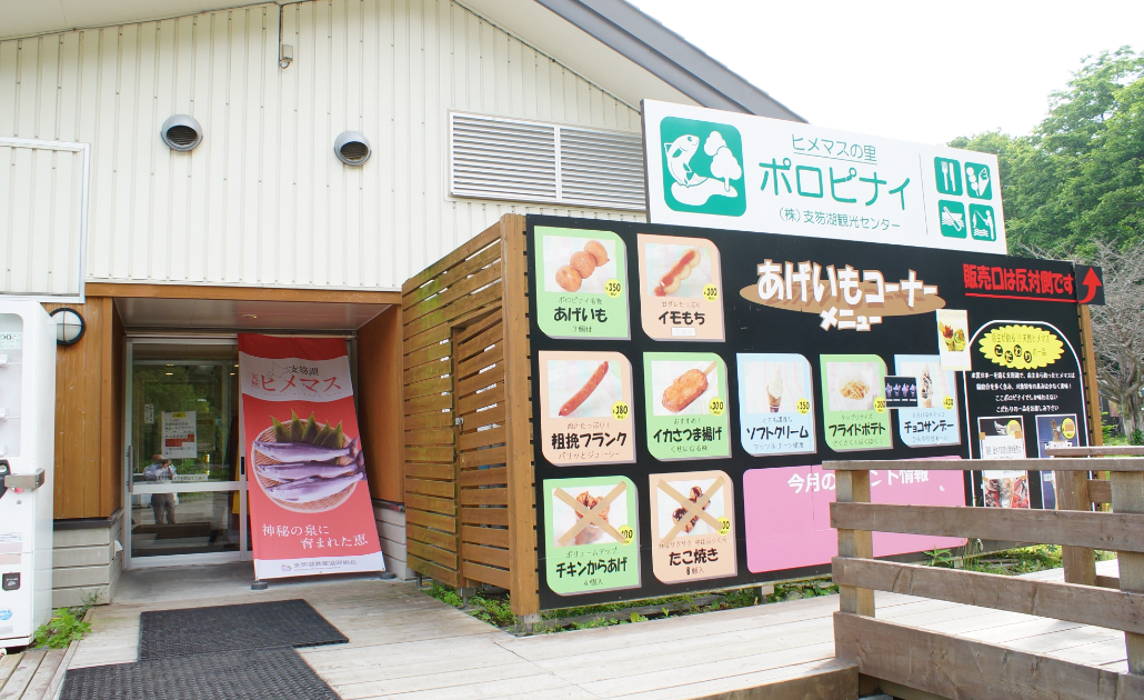 おいしさそのまま 刺身で提供したいという 支笏湖チップ の挑戦 きらり いしかり